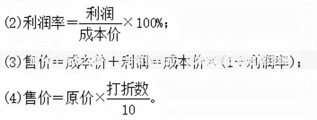 加10个点怎么算？三步搞懂利润、成本和报价的底层逻辑
