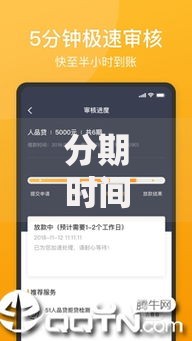 分期时间长的贷款新口子有哪些选择？