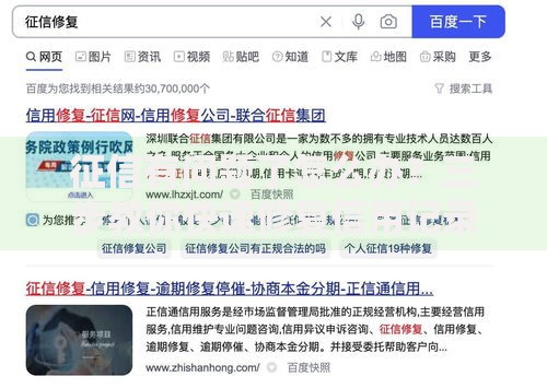 征信有问题了怎么办？三步教你快速修复信用记录