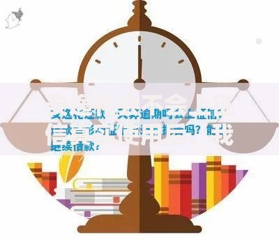 安逸花会不会上征信真实使用后，我的征信报告有变化吗？