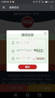 国泰君安开户佣金费率多少？最新标准与省钱技巧全解析