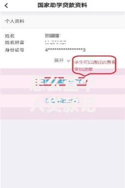 怎么查个人贷款记录？手把手教你查询全攻略