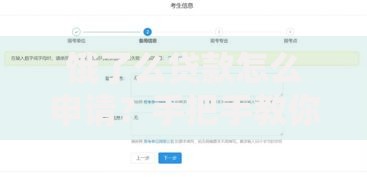 饿了么贷款怎么申请？手把手教你轻松搞定流程