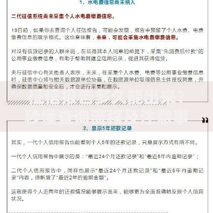 征信报告多久能出来？秒懂查询流程及注意事项