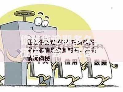 你我贷逾期多久上征信？会上征信吗？真实经历告诉你