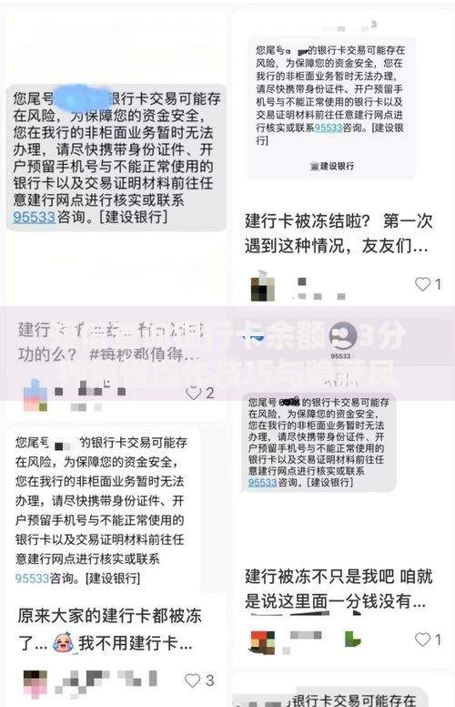 短信查询银行卡余额：3分钟搞懂操作技巧与隐藏风险