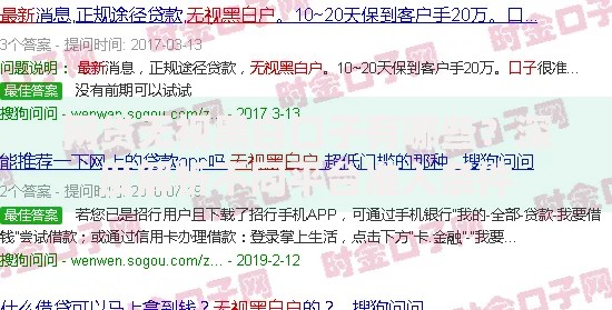 网贷无视黑白口子有哪些？深度解析不同平台准入条件
