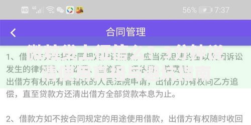 微粒贷上征信么？3分钟说清使用真相与避坑指南