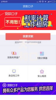 天一和口子哪个好？对比分析哪家贷款更靠谱