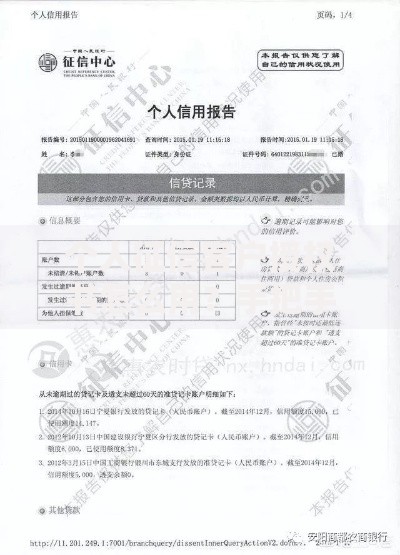 个人征信客户授权书怎么用？手把手教你避开雷区