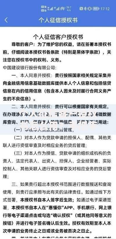个人征信客户授权书怎么用？手把手教你避开雷区