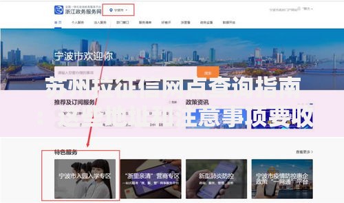 苏州拉征信网点查询指南：这些地址和注意事项要收好！