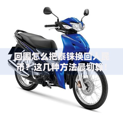 压身份证私人贷3万：正规渠道与风险防范指南