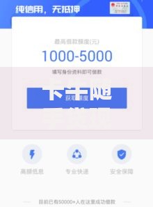 卡牛随手贷现在能顺利下款吗？最新审核流程与放款条件解析