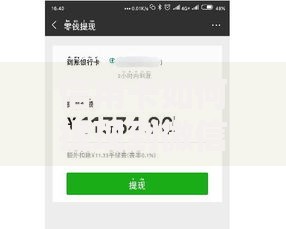 信用卡如何提现到微信零钱？详细步骤+避坑指南