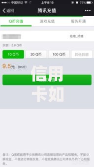 信用卡如何提现到微信零钱？详细步骤+避坑指南