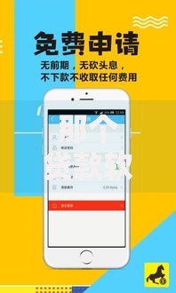 那个贷款软件下款快？三分钟解析快速到账平台筛选技巧
