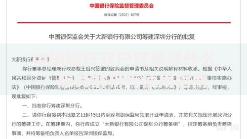 中国银行双户双基是什么？服务解析与使用指南