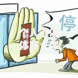 个人征信体系：你的信用记录如何影响生活大小事？