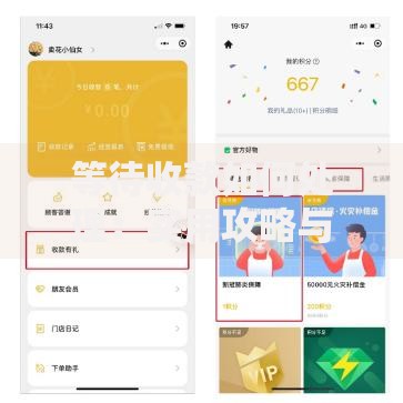 等待收款如何处理：实用攻略与常见问题解答