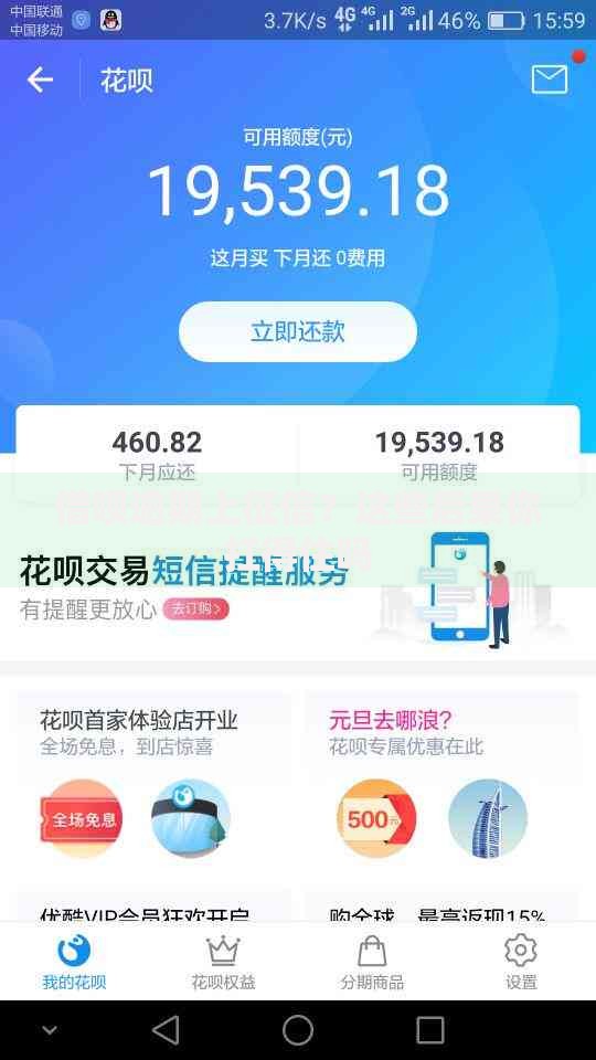借呗逾期上征信？这些后果你扛得住吗