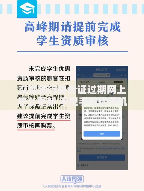 交通银行身份证过期网上怎么更新 手把手教你手机操作全流程