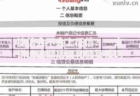 捷信会不会上征信？一文讲透逾期后果和修复技巧