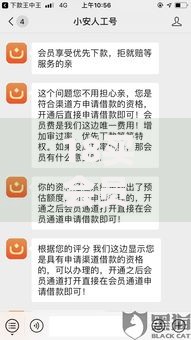 18买会员必下款的口子如何操作？安全风险深度解析
