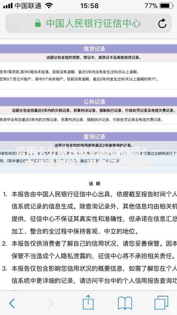 信用卡分期还款影响征信吗？一文说清利弊，避免征信踩坑！
