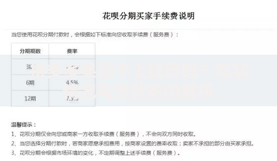 拼多多果园不上征信吗？真实情况与贷款影响解析