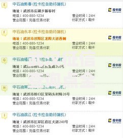 武汉征信查询点全攻略：线下服务网点与线上快速通道解析