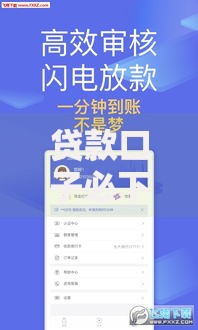 贷款口子必下款如何申请？最新攻略解析