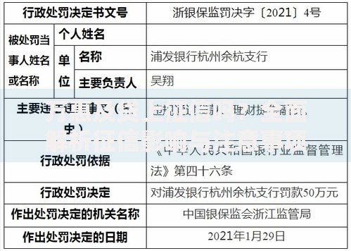 万惠及贷上征信吗？全面解析征信影响与注意事项