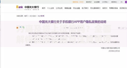 万惠及贷上征信吗？全面解析征信影响与注意事项
