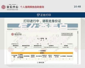 怎么查看自己的征信报告：手把手教你轻松搞定