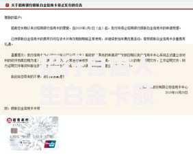招行自由人生白金卡额度解析：如何解锁你的信用天花板？