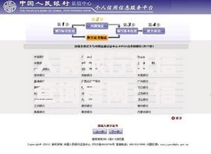人民银行征信查询官网：信用报告怎么查才靠谱？