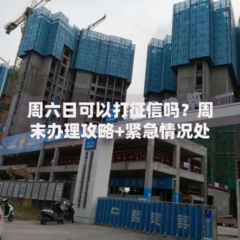 有哪些正规的借钱口子？安全借贷渠道全解析