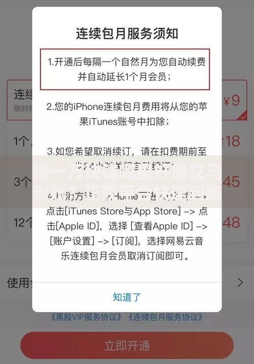 借一万块钱哪里好借立马到账？正规平台快速到账渠道解析