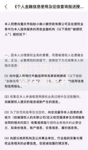 银行征信记录在哪里开？最全申请流程与注意事项
