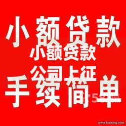小额贷款公司上征信吗？这5点你一定要知道