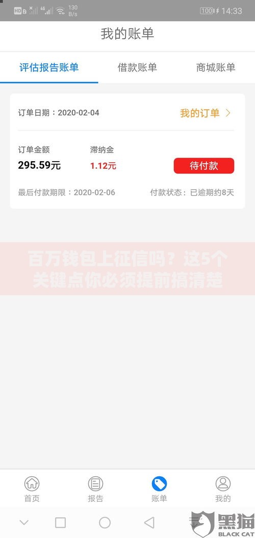 百万钱包上征信吗？这5个关键点你必须提前搞清楚