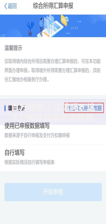 百万钱包上征信吗？这5个关键点你必须提前搞清楚