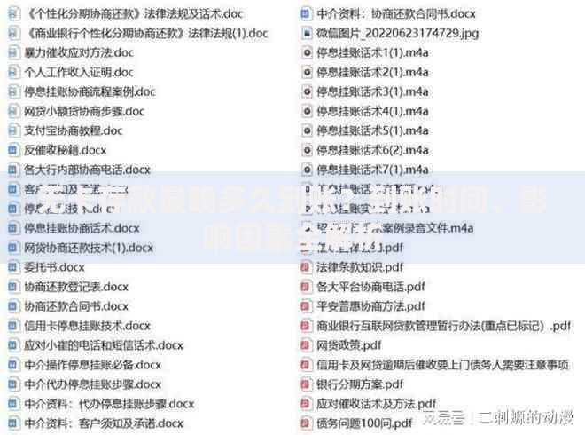 无卡存款最晚多久到账？到账时间、影响因素全解析