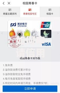 如何申请信用卡：手把手教你从零开始拿到人生第一张卡