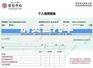 房贷查几年的征信记录？看完这篇终于不慌了