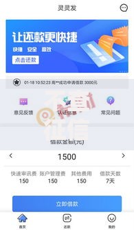 不查征信秒下款的网贷：快速到账的贷款方案解析