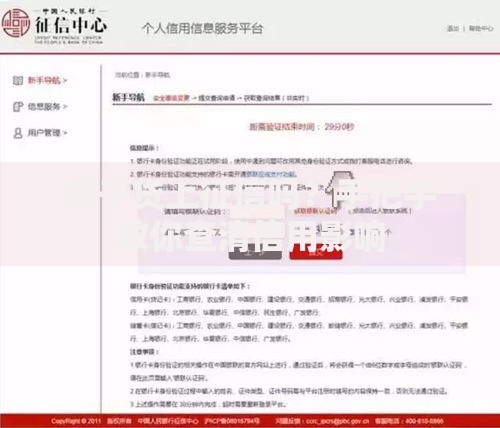 原子贷上征信吗？手把手教你查清信用影响