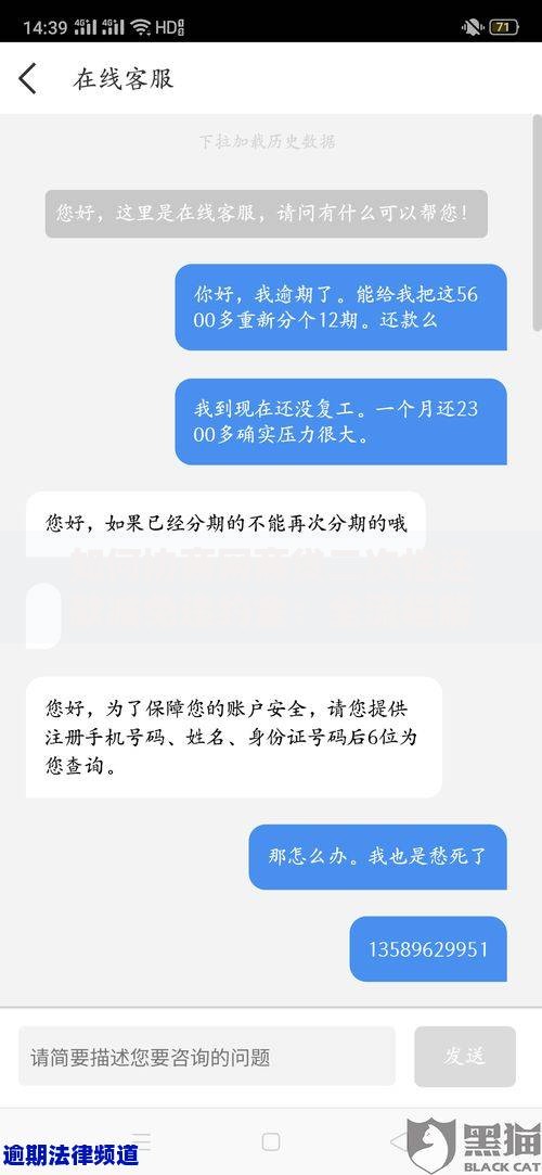 如何协商网商贷二次性还款减免违约金：全流程解析
