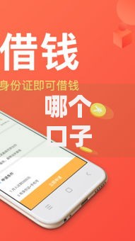 哪个口子可以借5千？正规低息贷款渠道深度解析